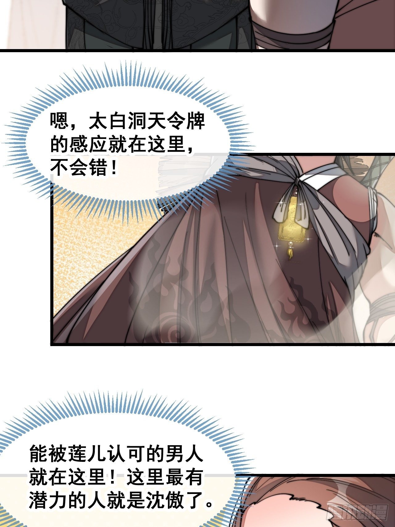 第四十七话：你是谁呀？6