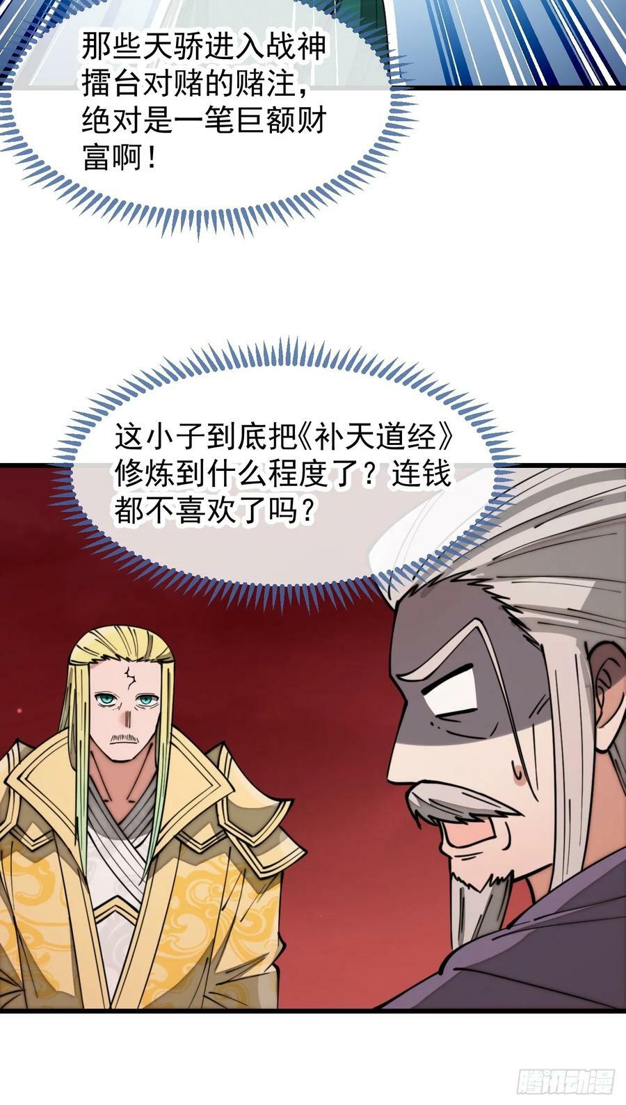 第一百九十八话：战神塔，迎进门31