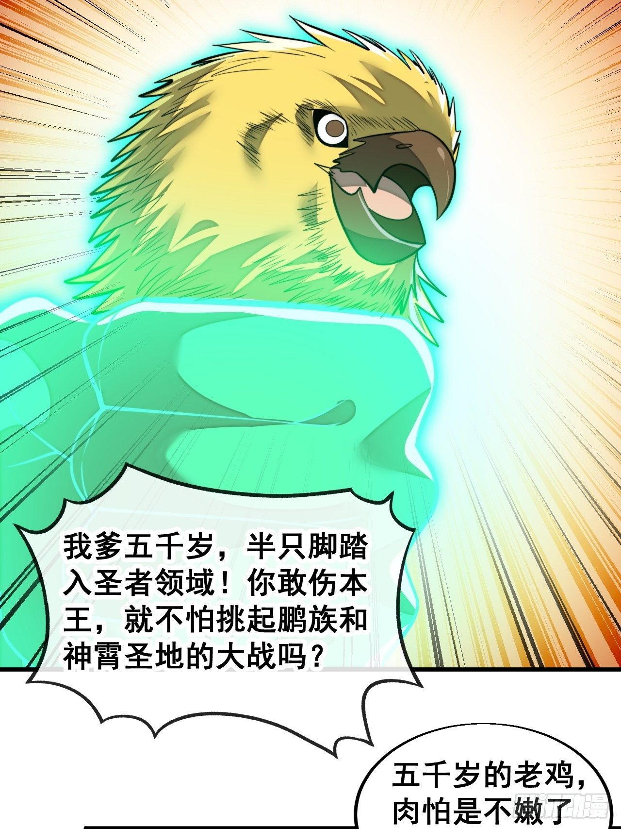 第四十四话：抓鸡大手印35