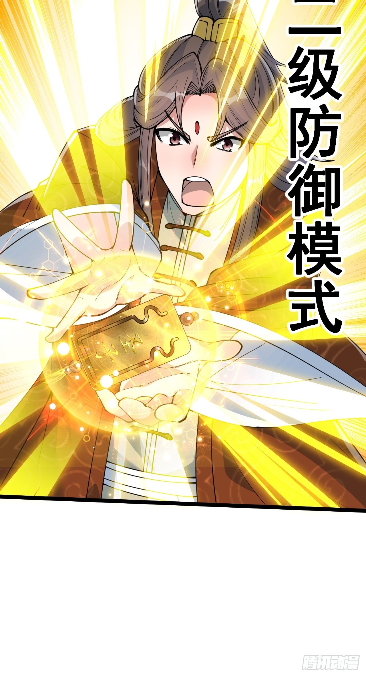 第七十一话：大师兄莫要冲动！34