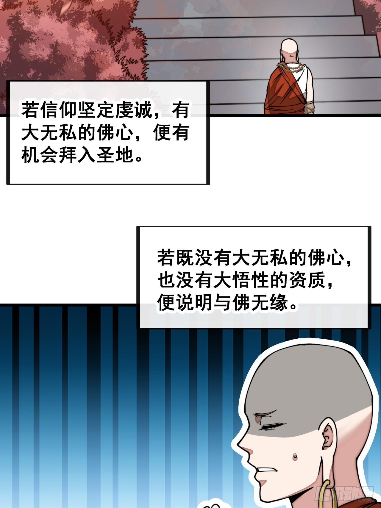 第一百二十八话：罚抄佛经一万遍3