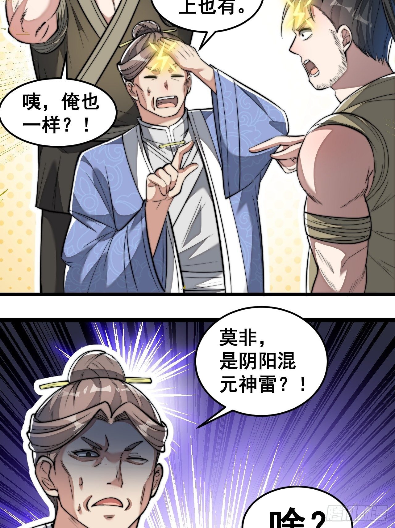 第三十八话：本殿下，终于绿了？25