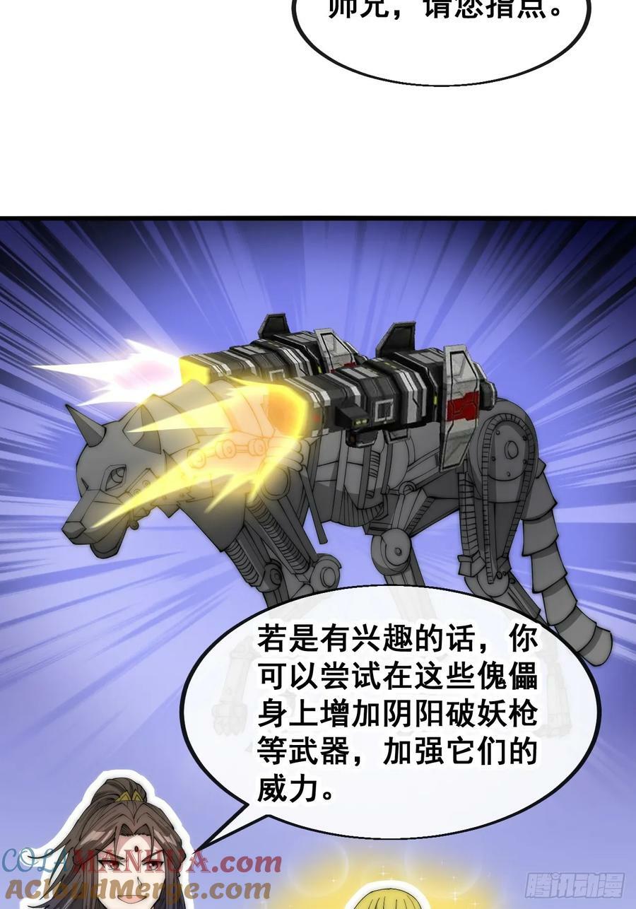 第一百九十一话：阴差阳错10