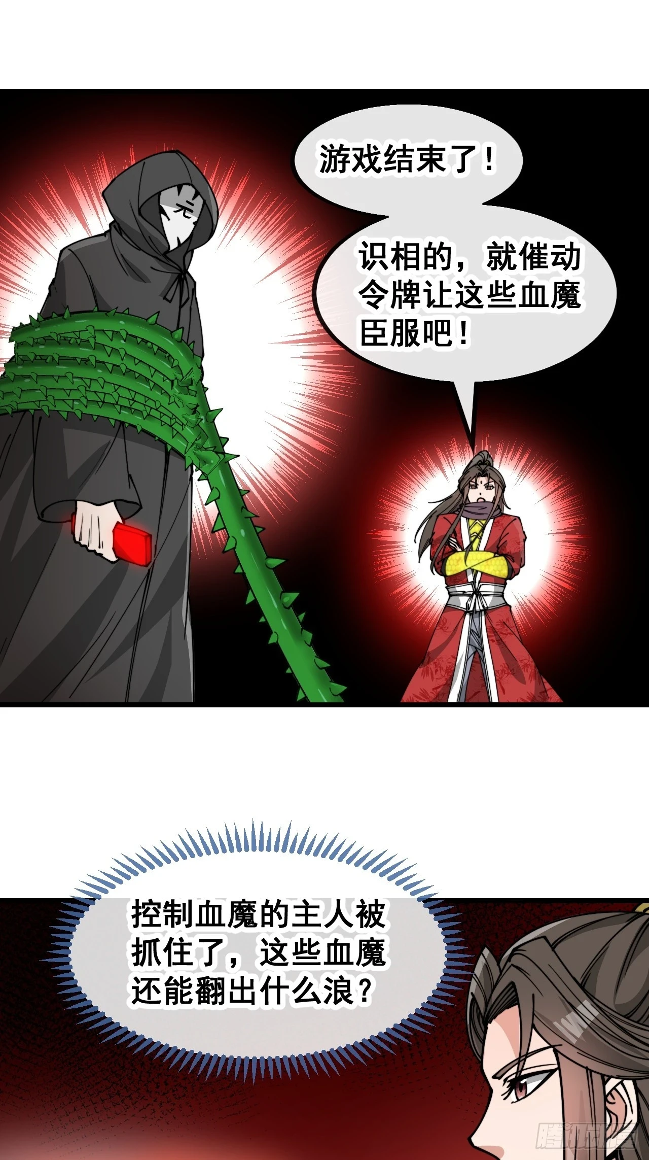 第一百七十六话：羽化仙金19