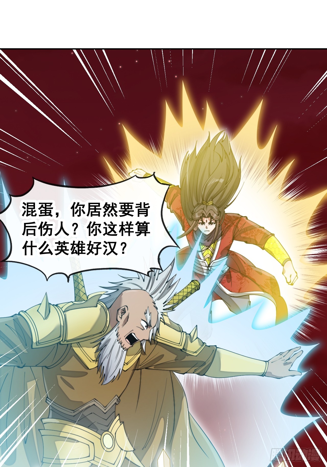 第一百六十六话：趁你病，要你命35