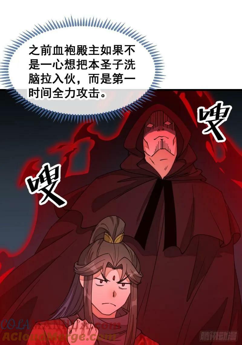 第二百零九话：坦白16