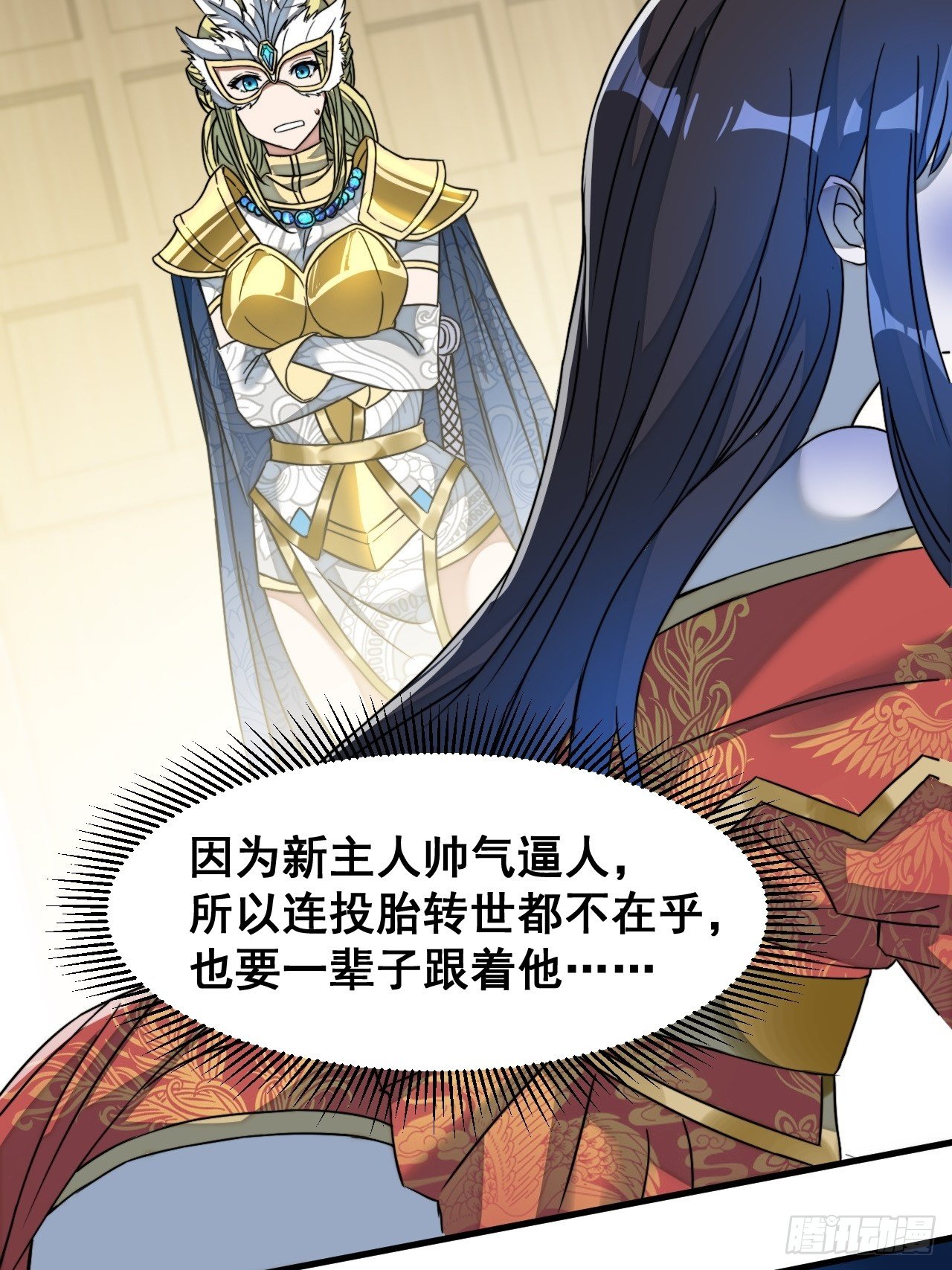 第三十二话：纯金色光环，好刺眼34
