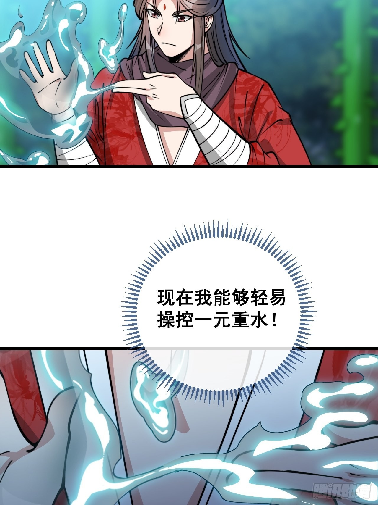 第九十九话：突破吧沈天！16