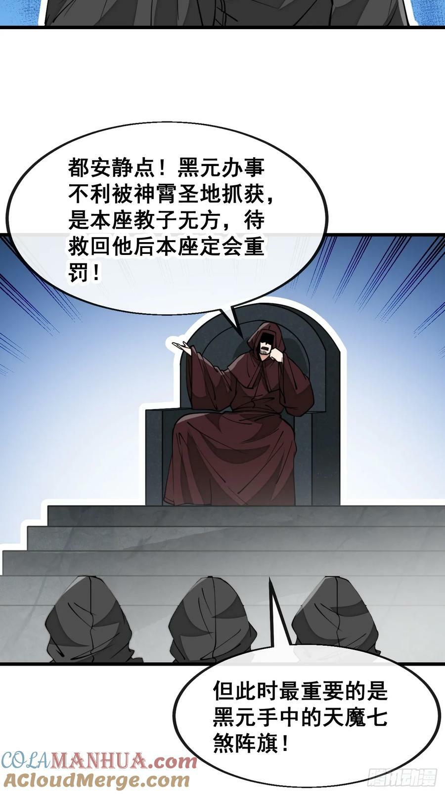 第一百九十一话：阴差阳错24