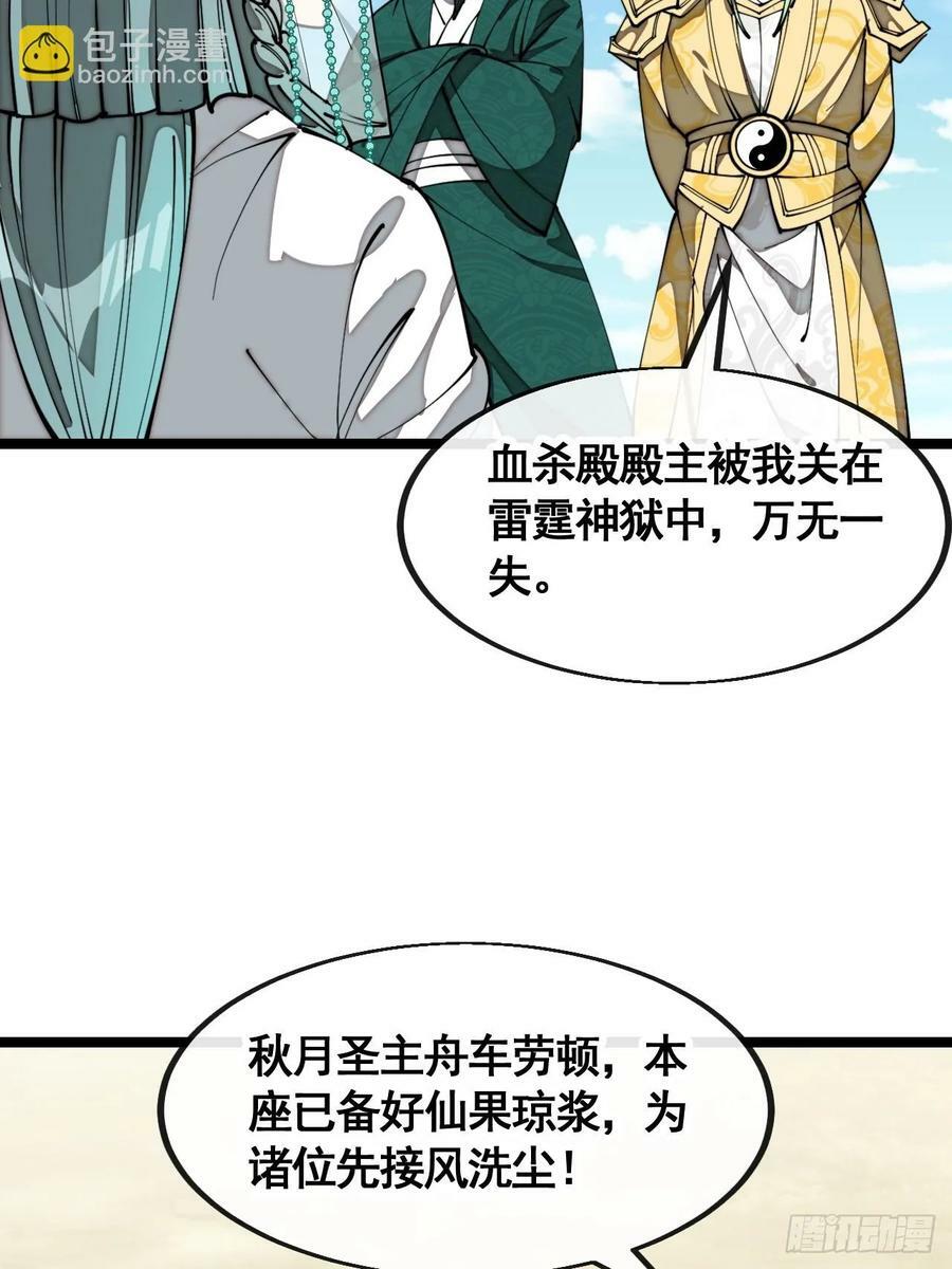 第二百一十六话：大摆宴席7
