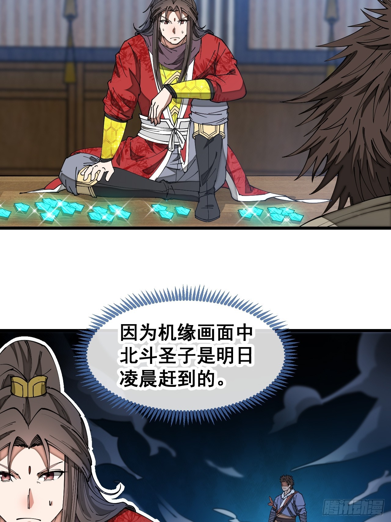 第一百三十三话：蚊子精来袭8