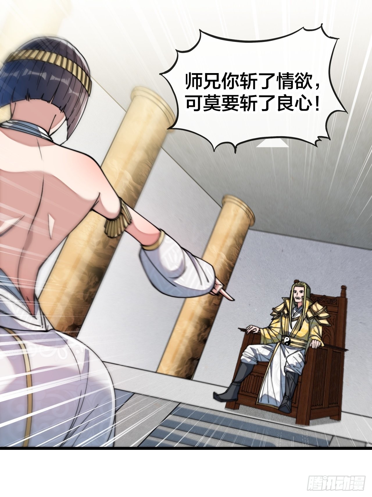第六十七话：老师，是你吗老师？35