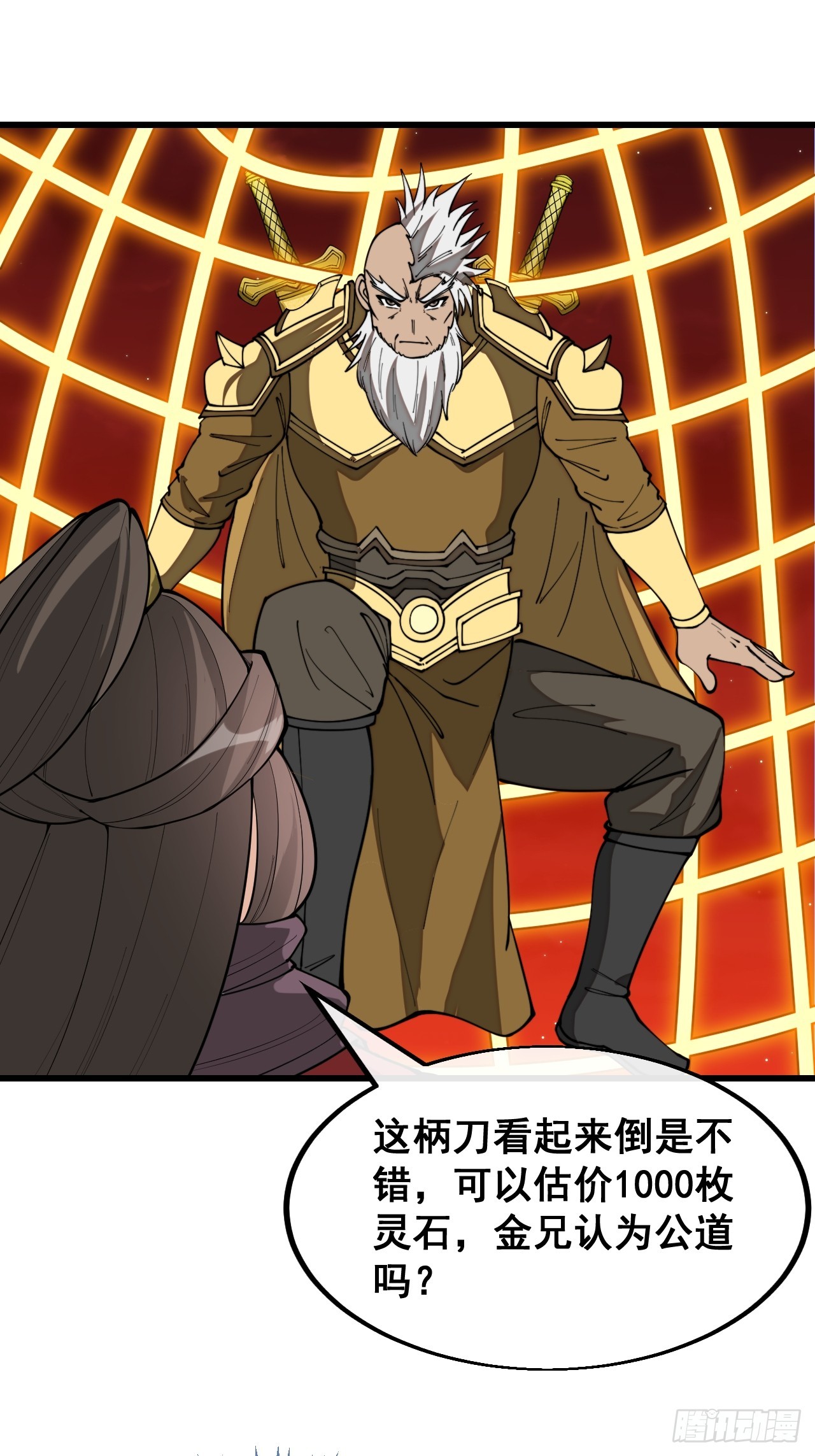 第一百六十七话：值五千万的和解21