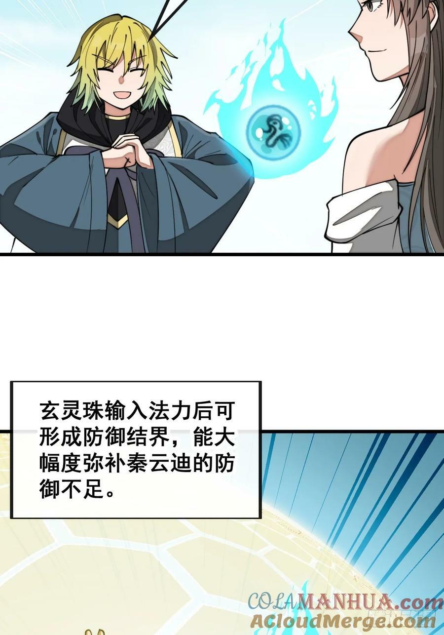 第二百零二话：最强天才12