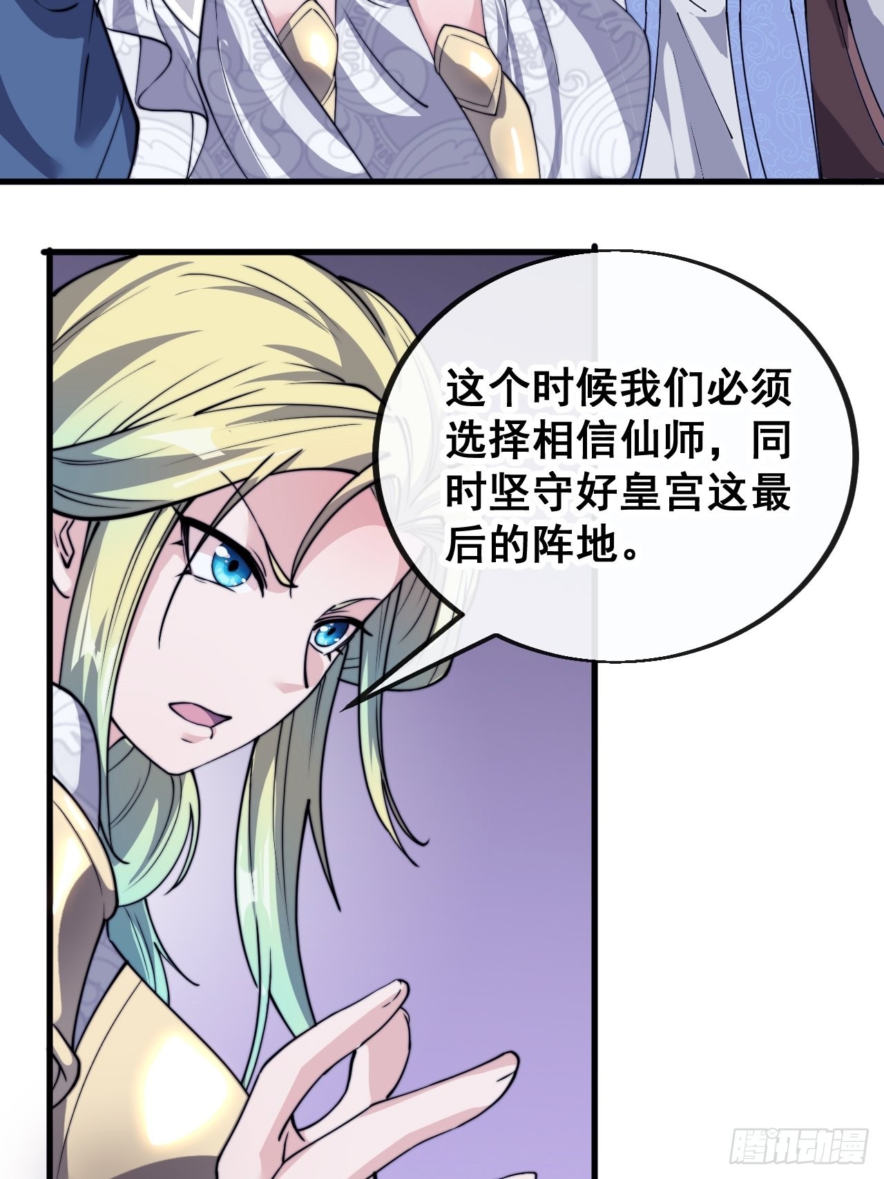 第九十七话：抗到仙师，力挽狂澜35
