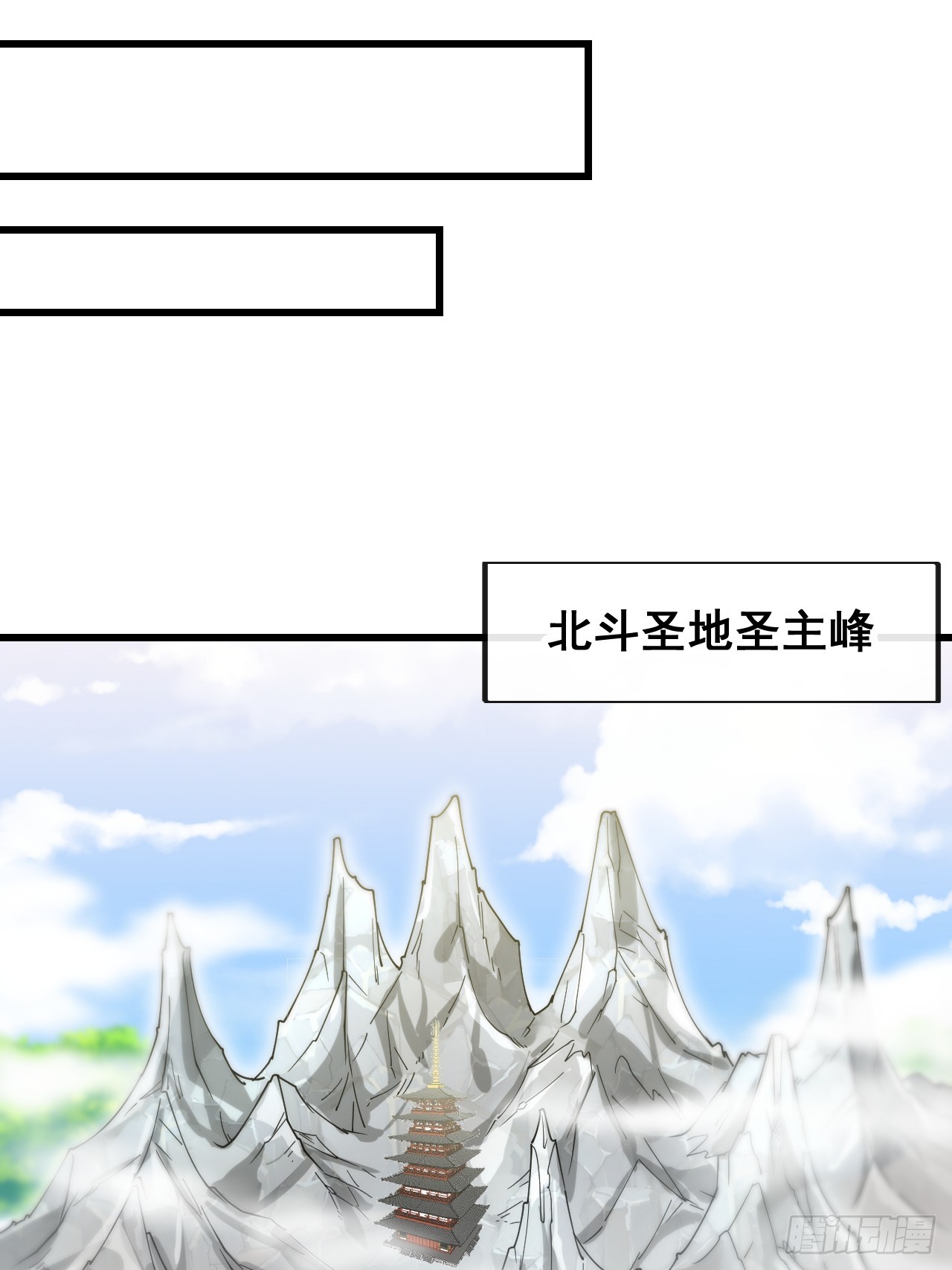 第一百四十一话：紫府圣子18