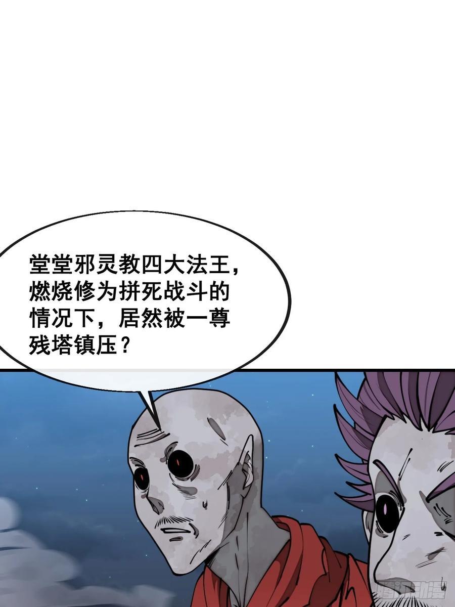 第二百二十九话：来者何意2
