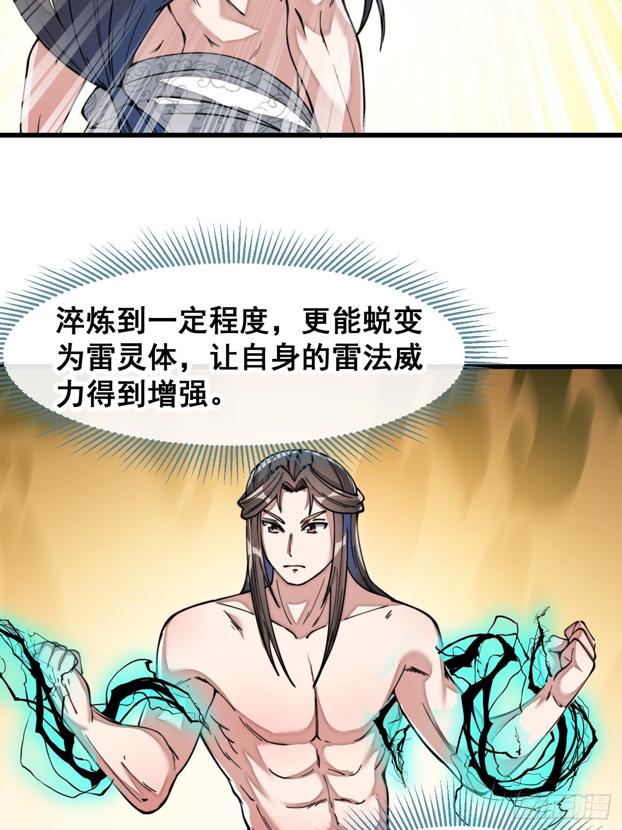 第四十二话：玄武甲26