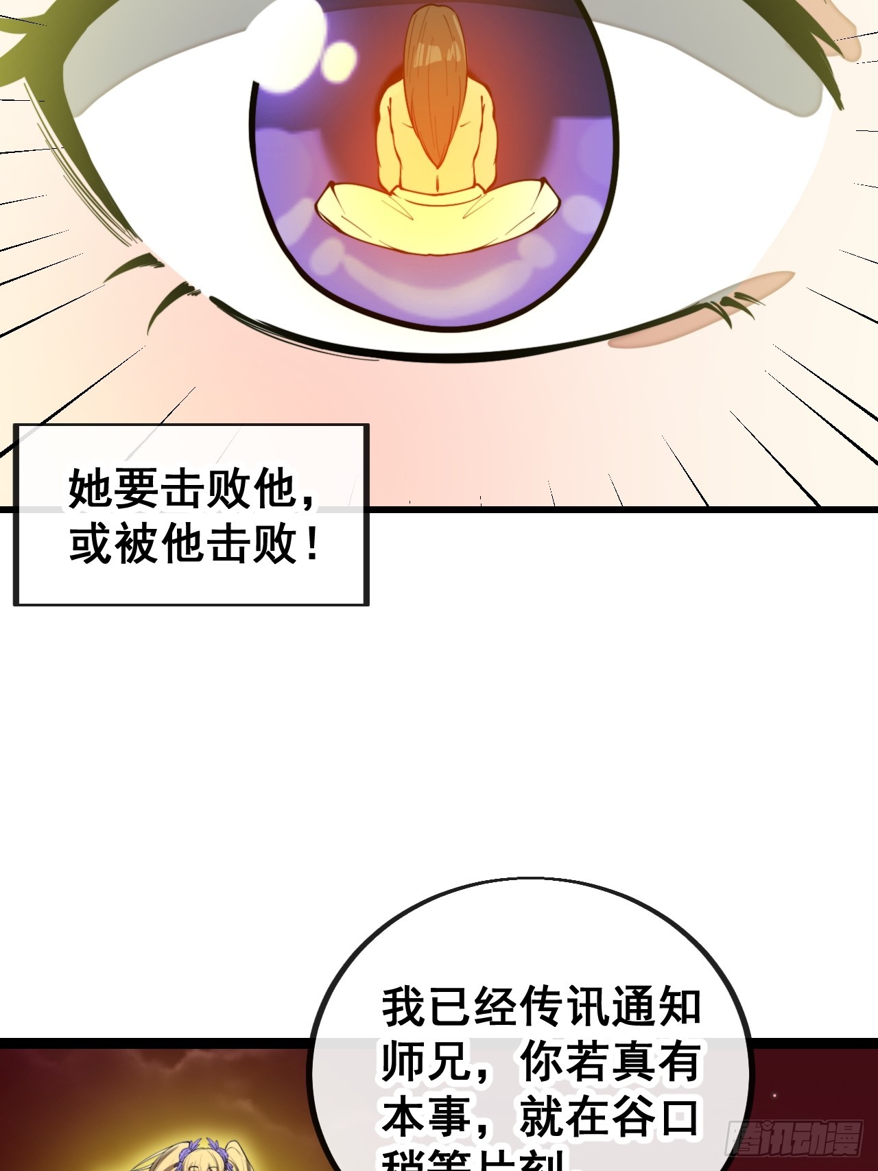 第一百六十三话：孔雀喜欢吃人？10