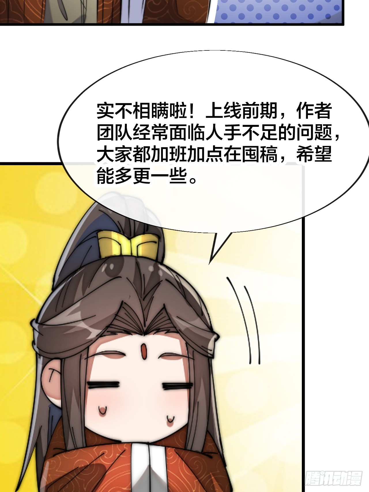 第一百二十一话：圣子对决！51