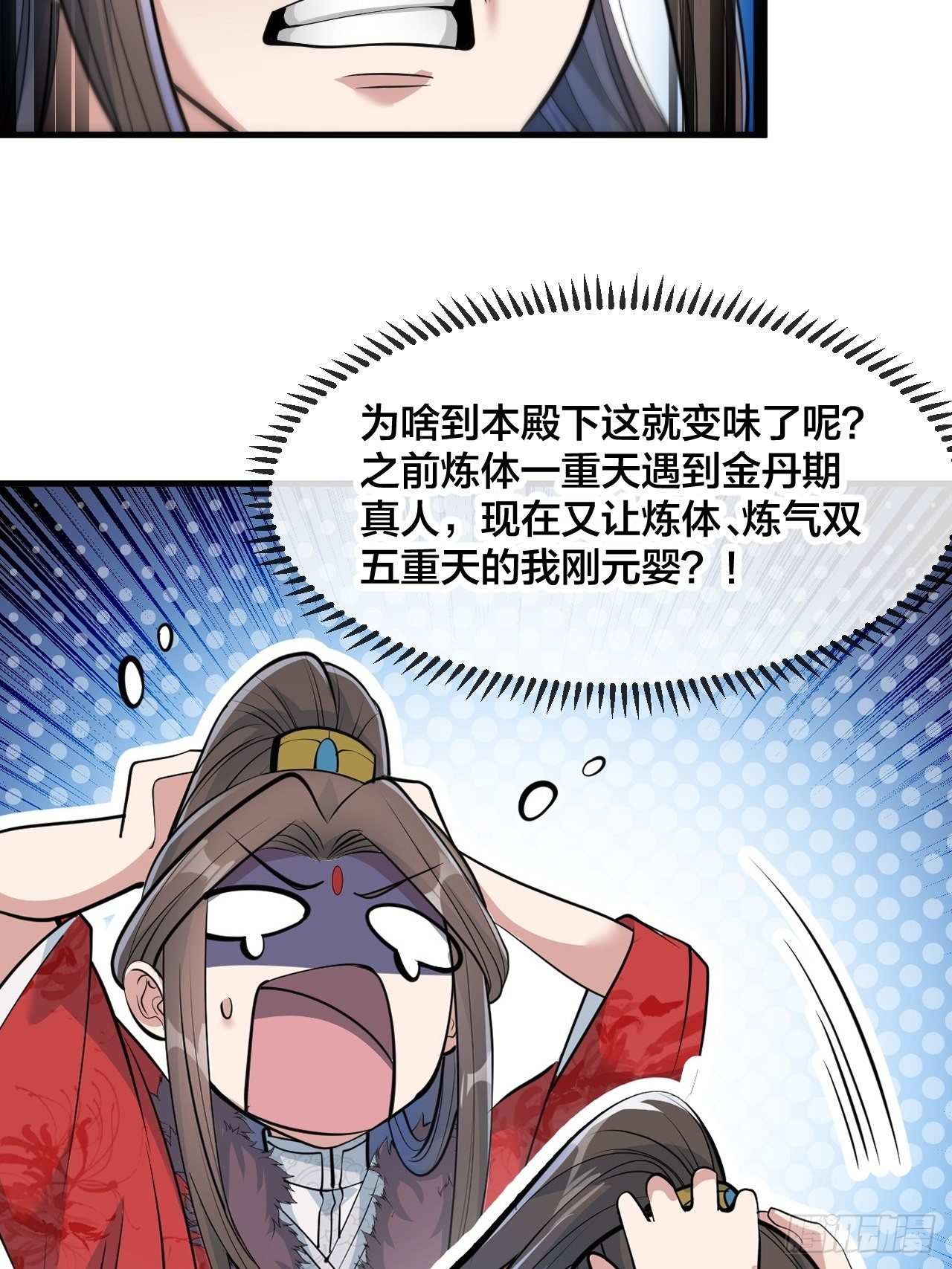 第四十九话：谁敢动我，神霄圣子21