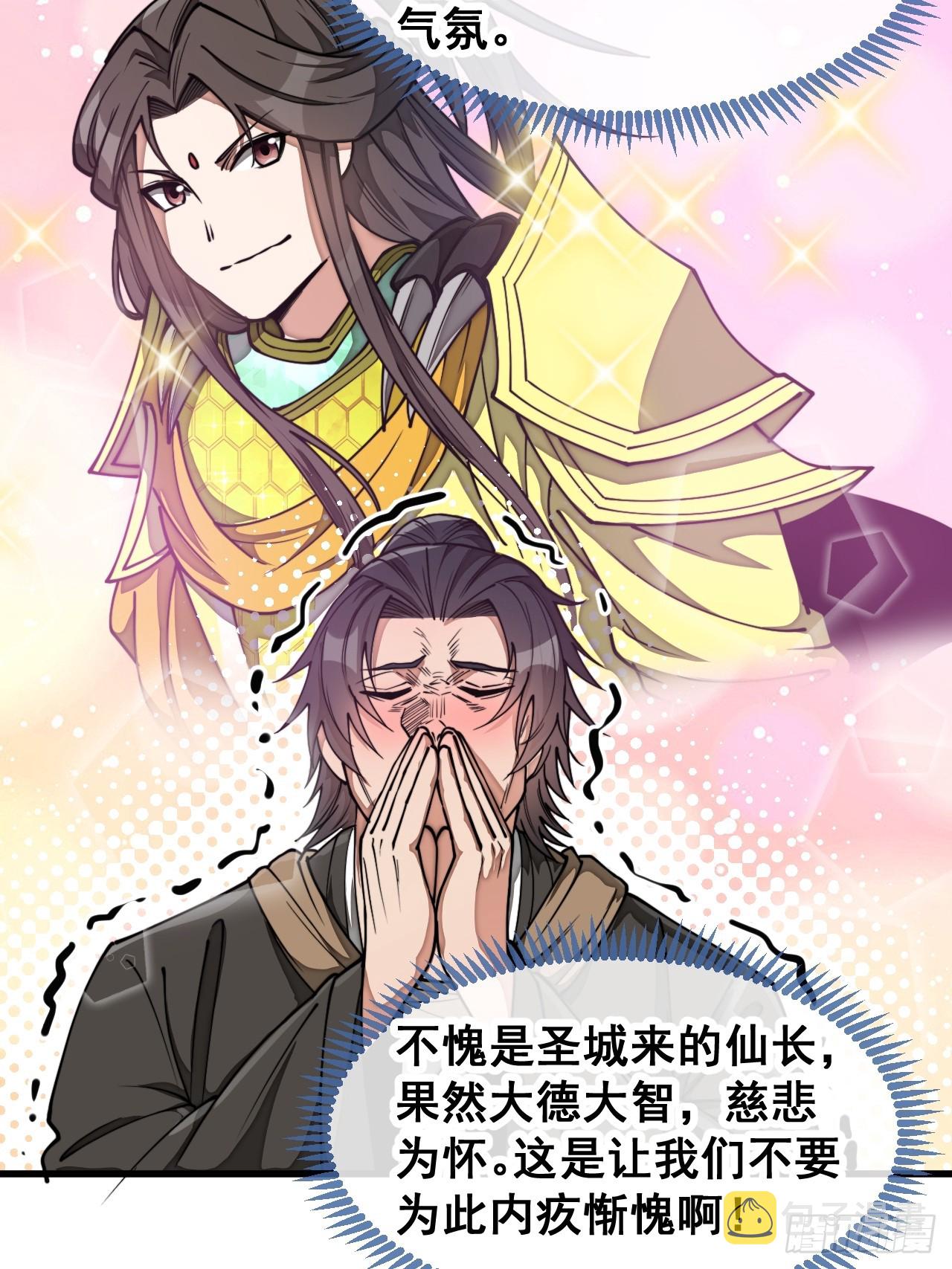 第一百三十五话：本尊一定吸干你36