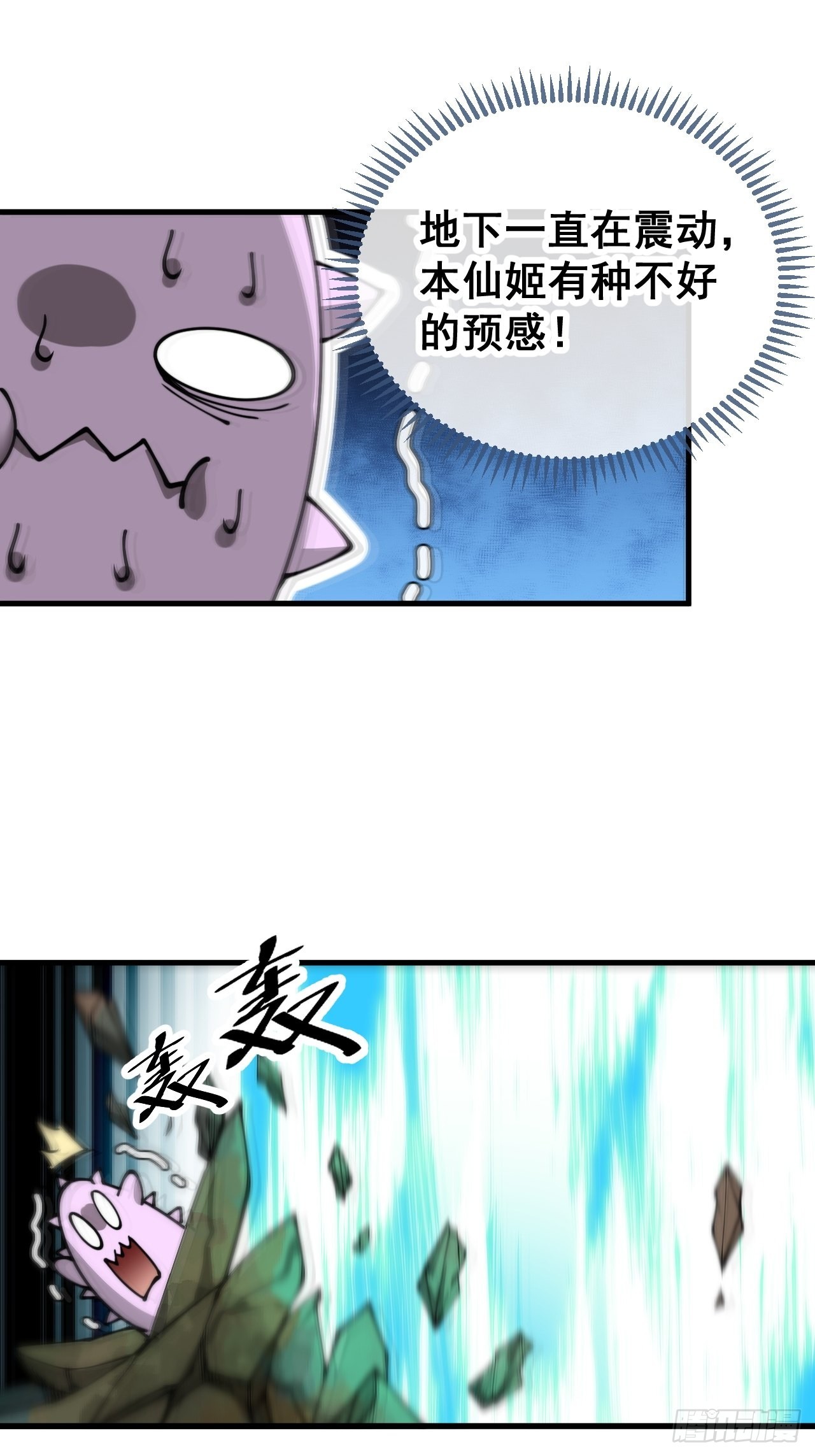 第一百一十六话：方常走火入魔13