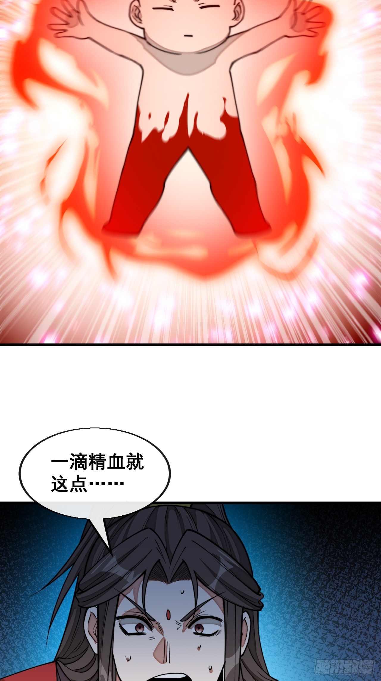 第一百四十话：主人分身好好看6