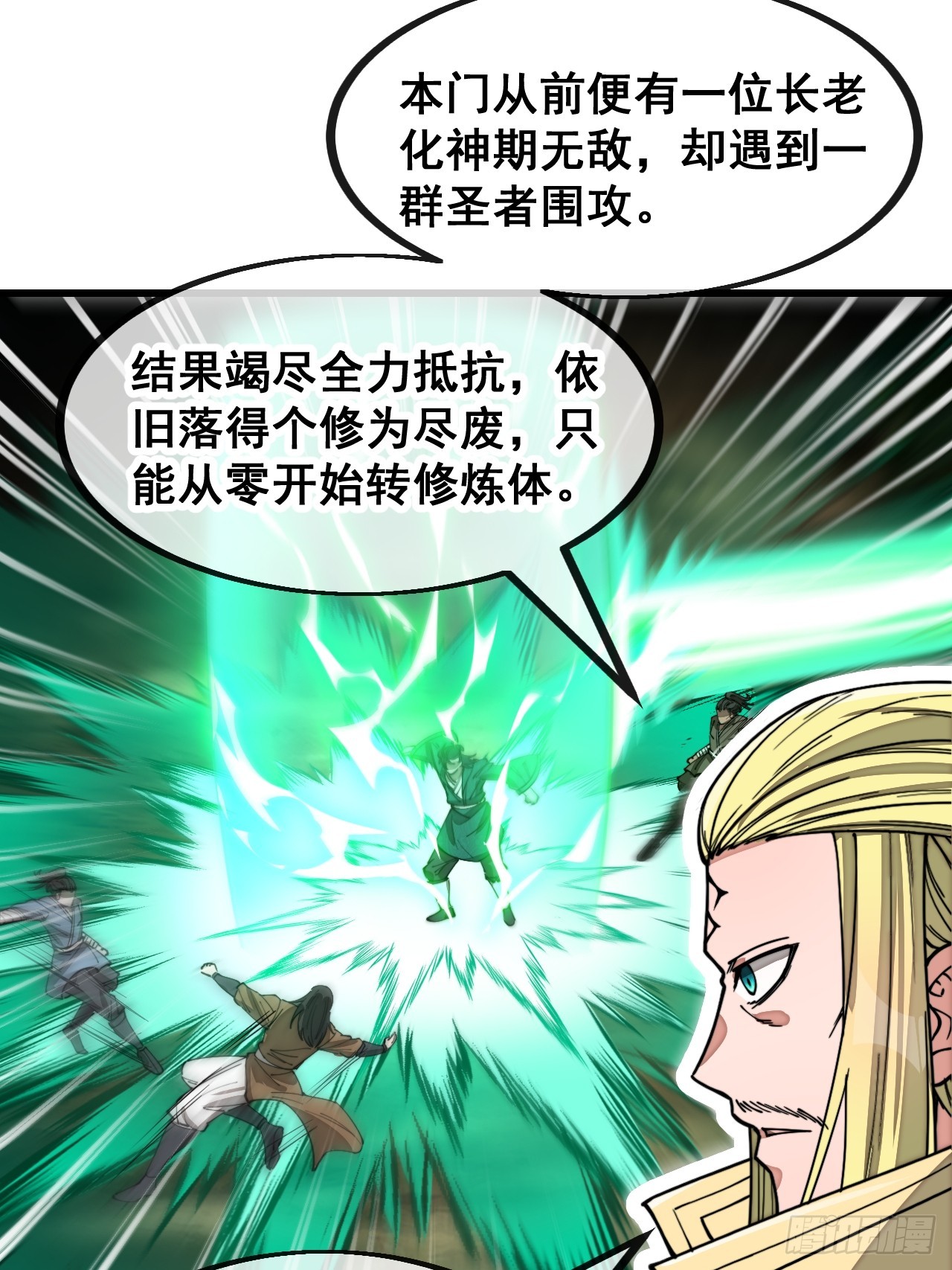 第一百三十话：徒儿，用全力打我21