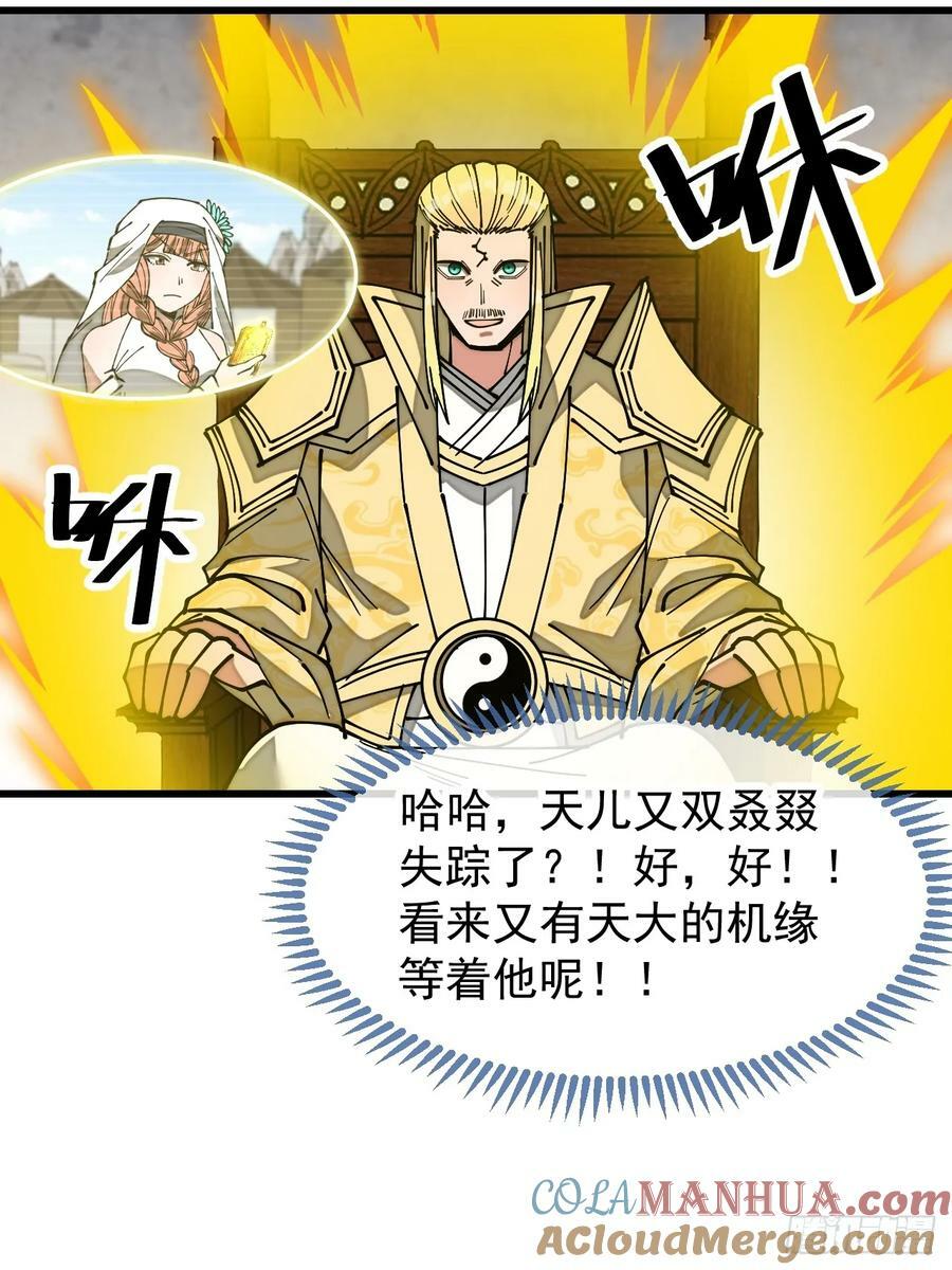 第一百九十二话：求师兄责罚我吧22