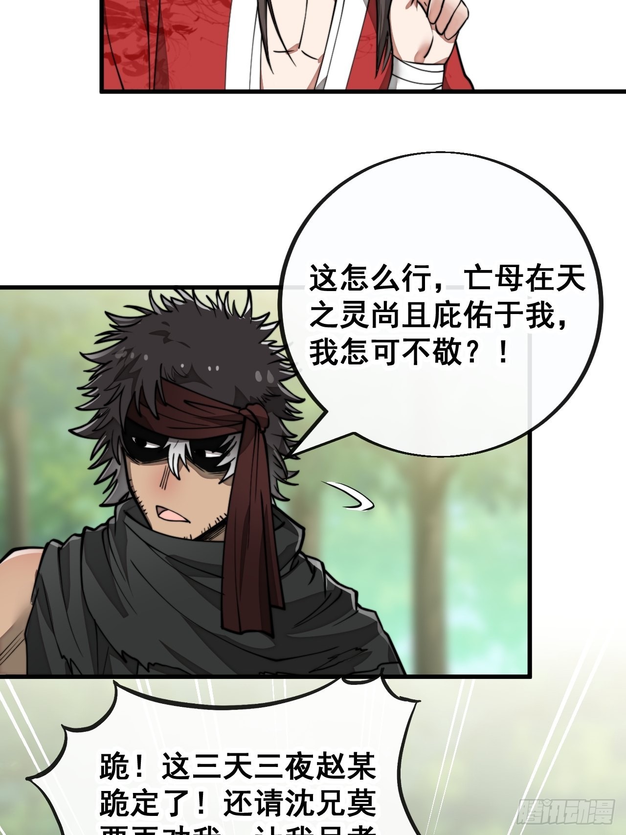 第八十六话：你跪在这里不要动5