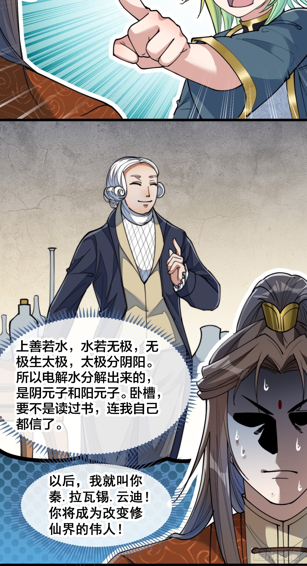 第六十一话：没读过书我就信了34