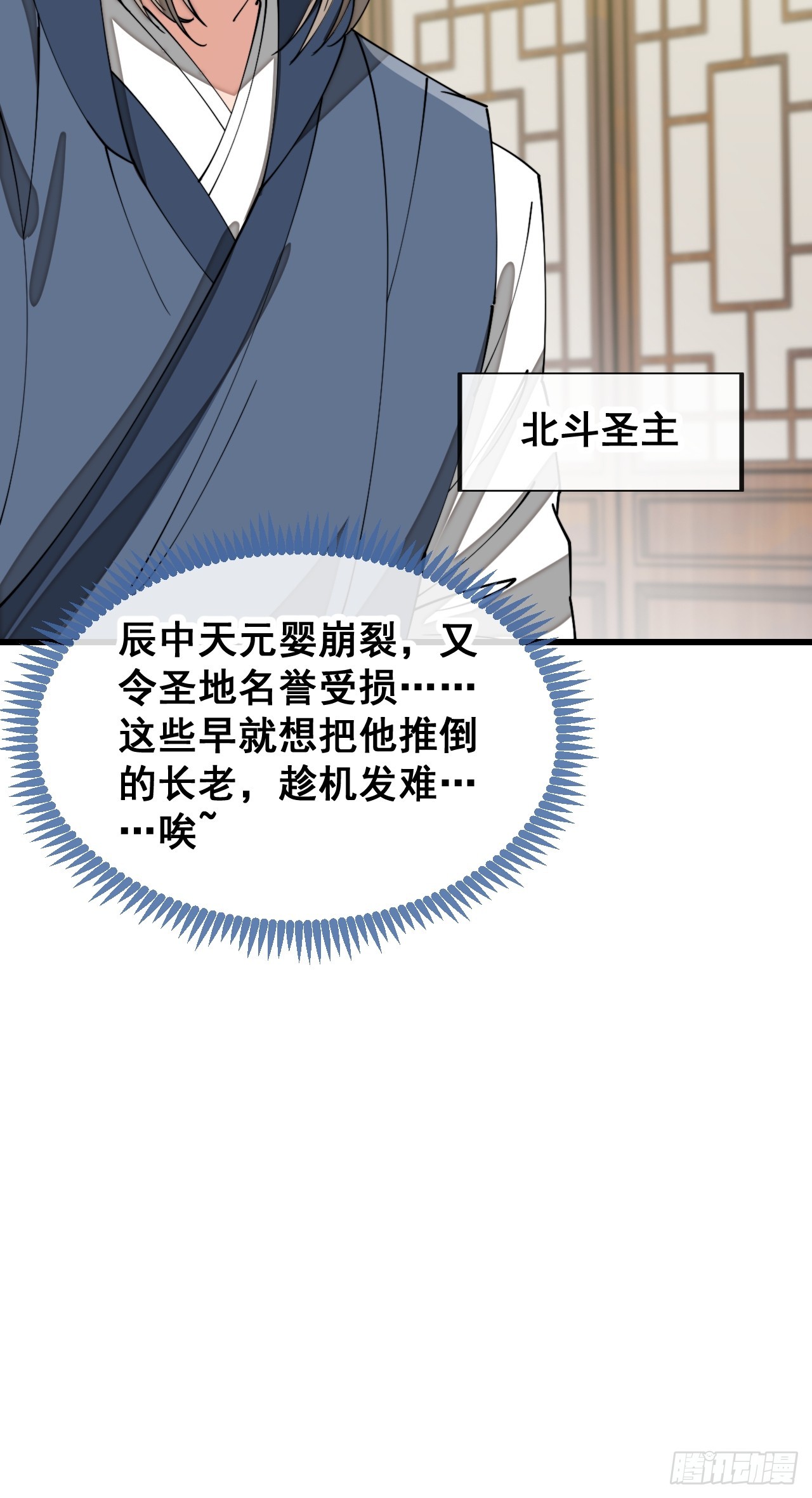 第一百四十一话：紫府圣子26