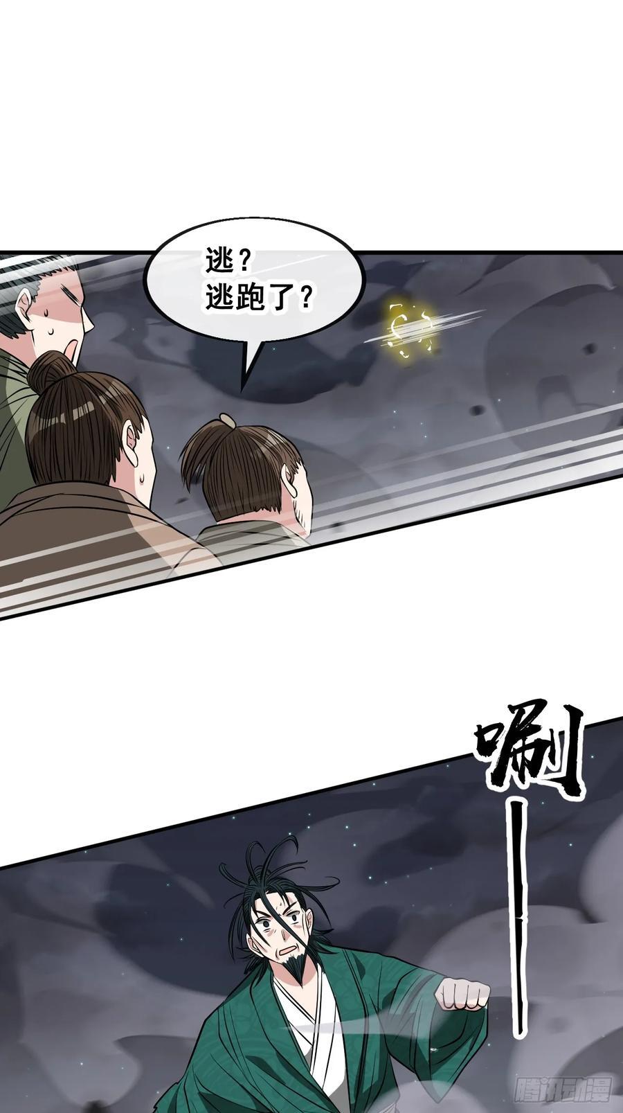 第二百二十四话：众生平等34