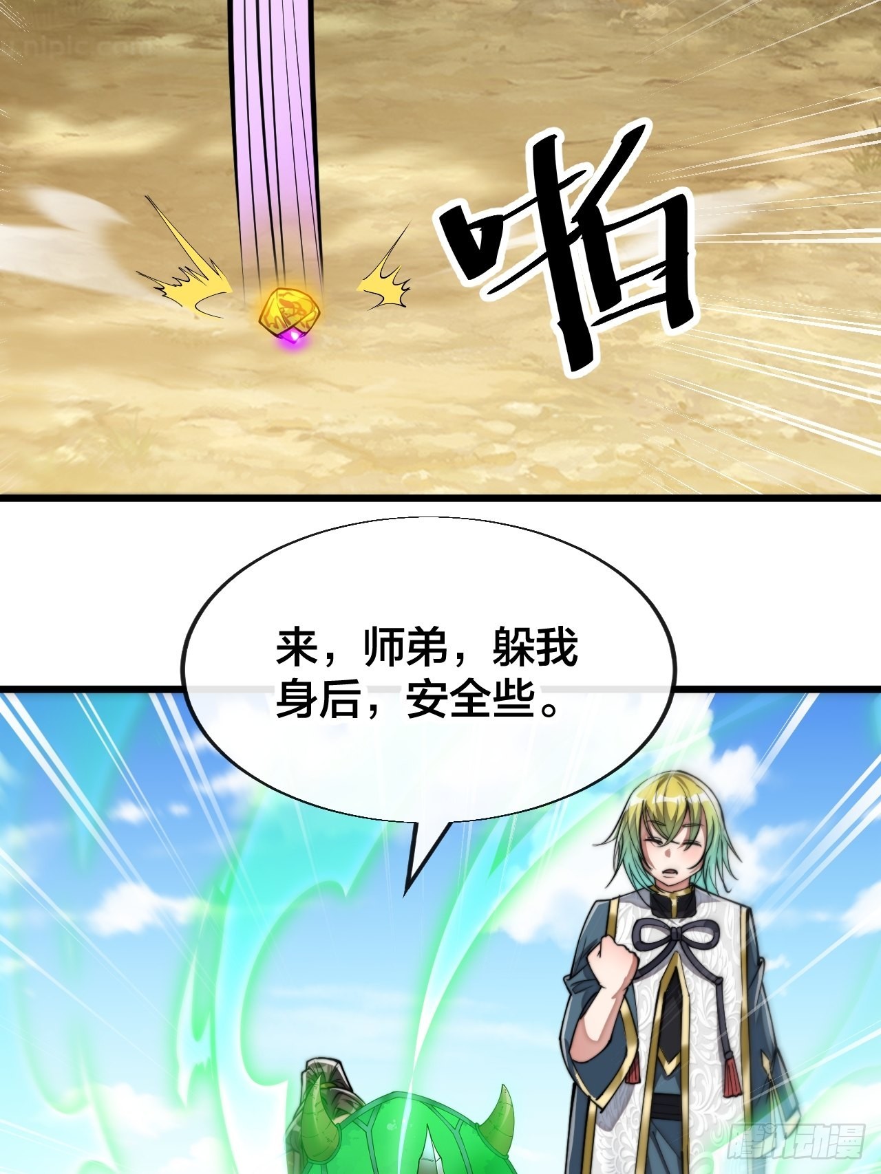 第六十二话：师兄将，载入史册26