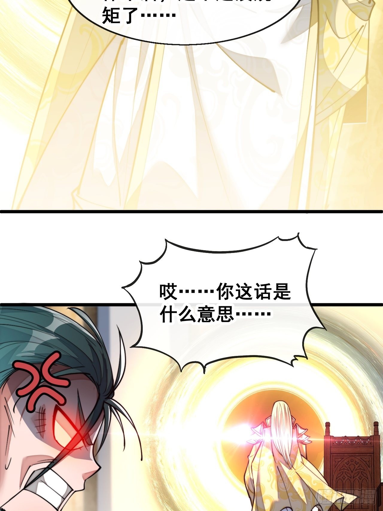 第七十三话：圣子师兄，众望所归20