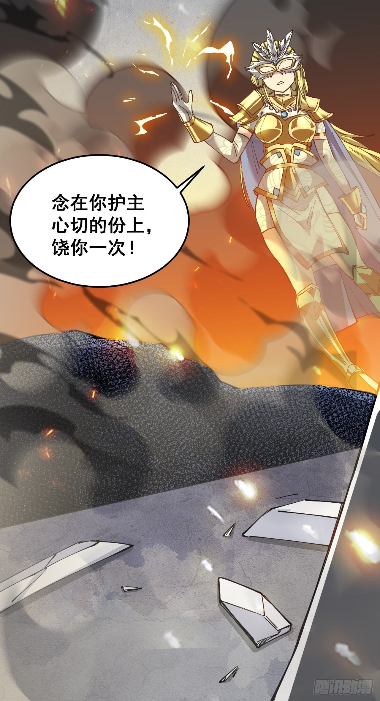 第三十三话：神霄圣地，白虎圣女12