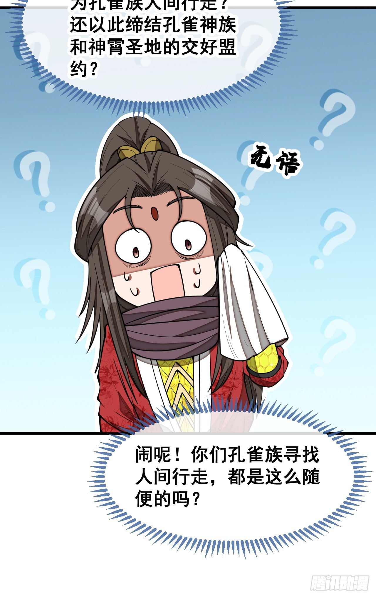 第一百六十五话：看我混元掌心雷25