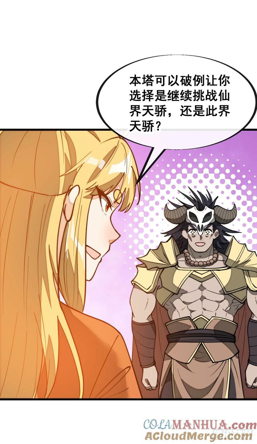 第二百零七话：和偶像亲密接触14