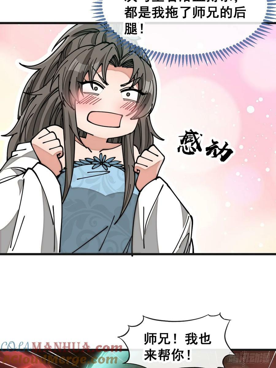 第一百九十五话：救援驾到24