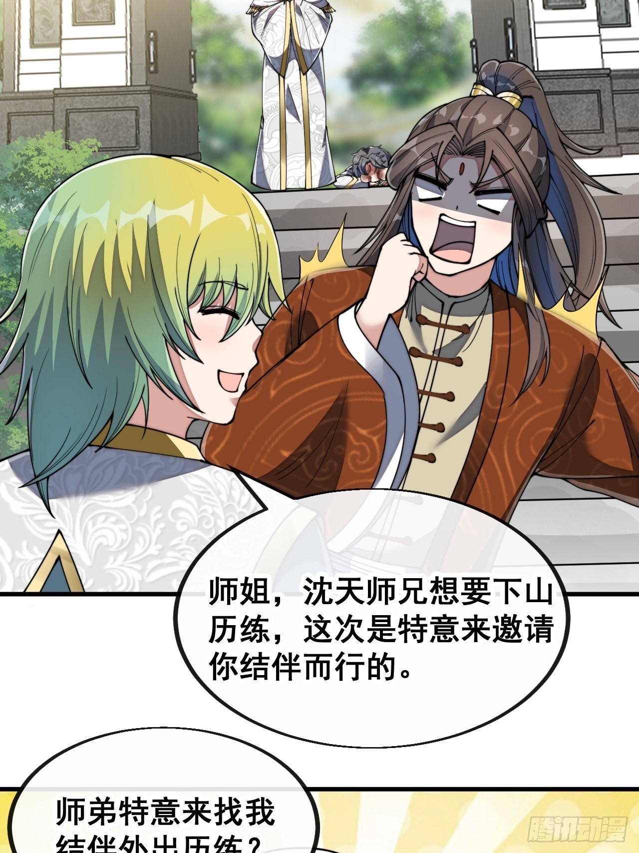 第七十八话：师姐在哪里？？18