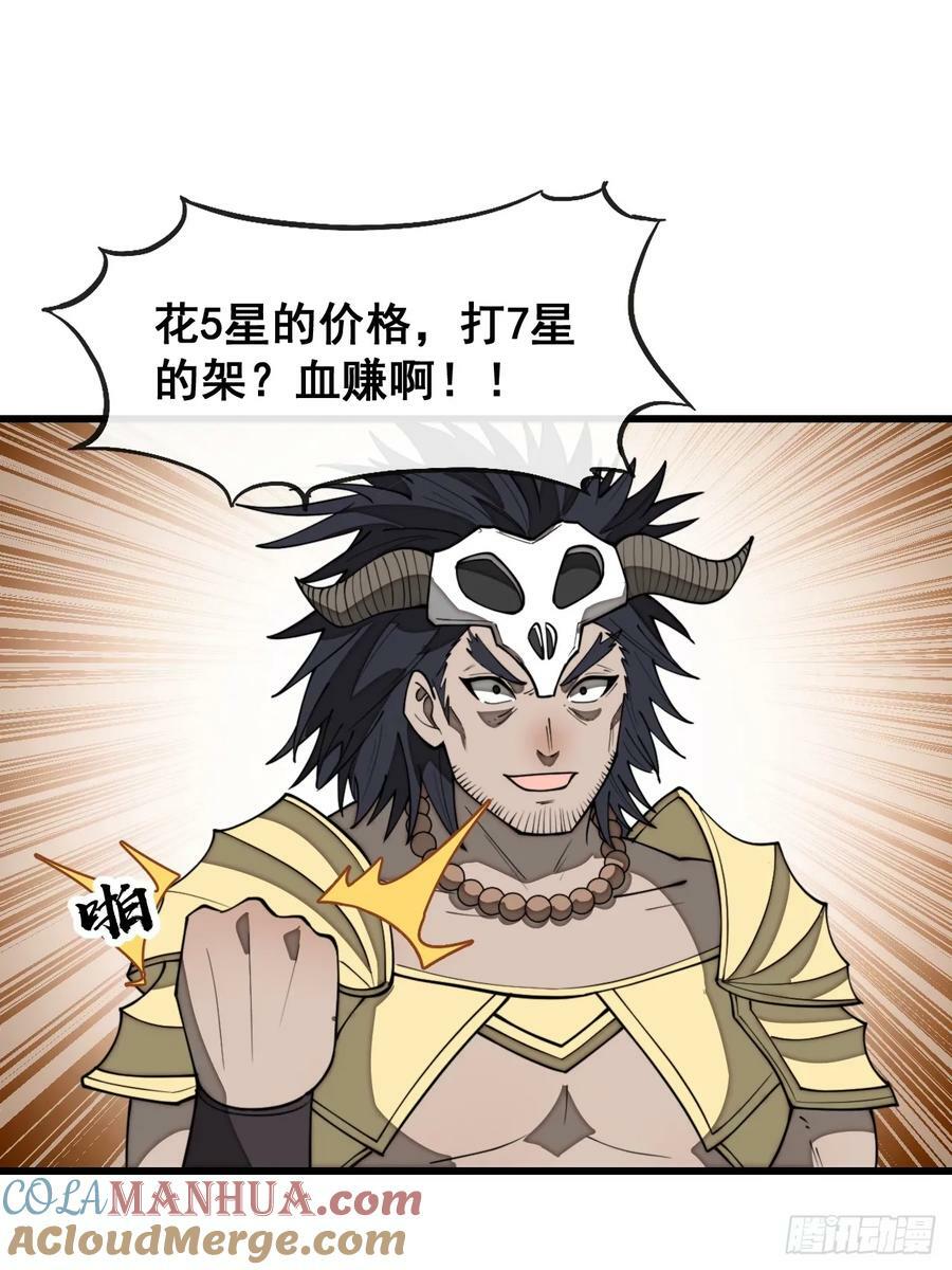 第二百零六话：塔中历练22