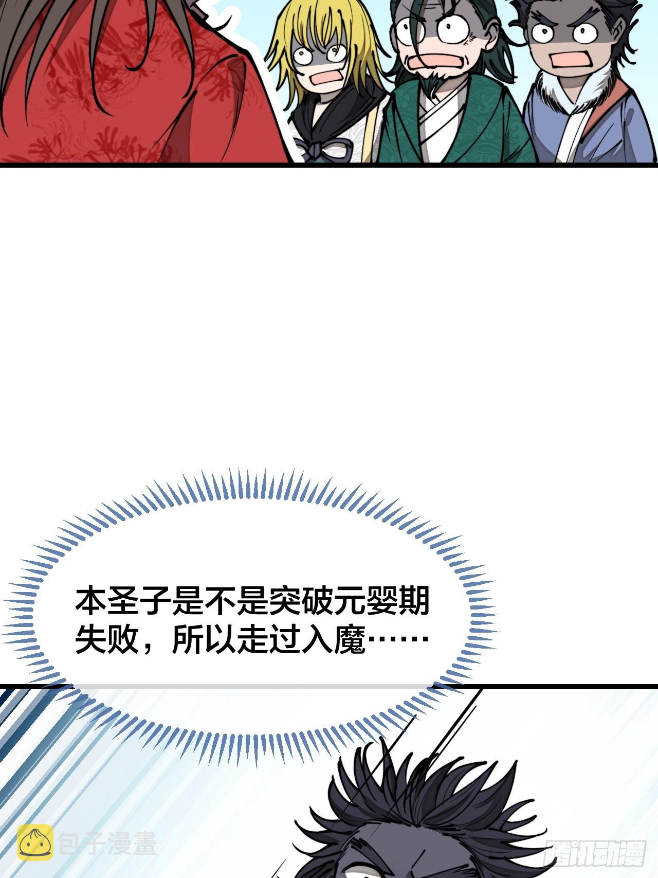 第一百二十三话：师兄祝福你们啊7
