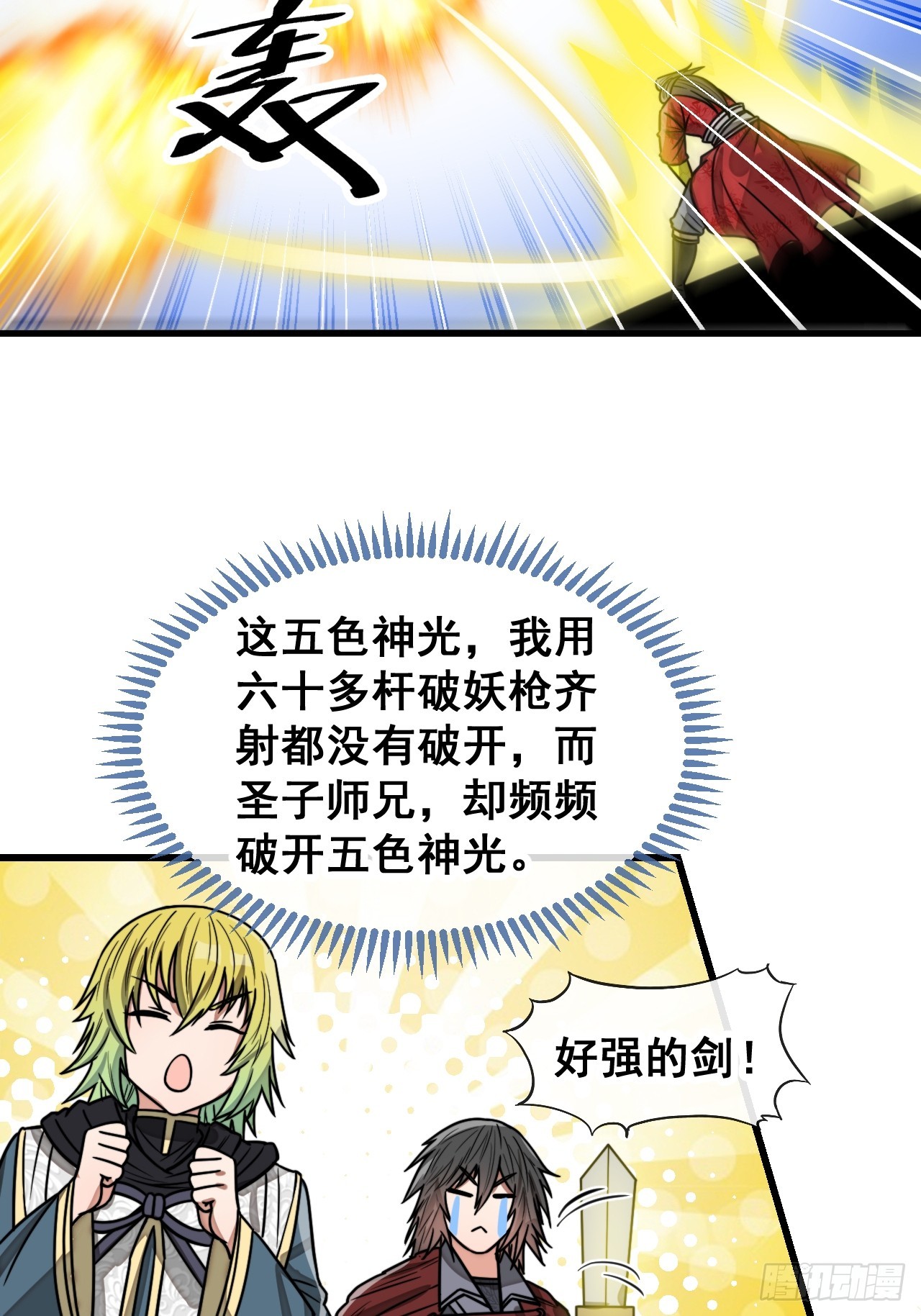 第一百六十四话：切磋18