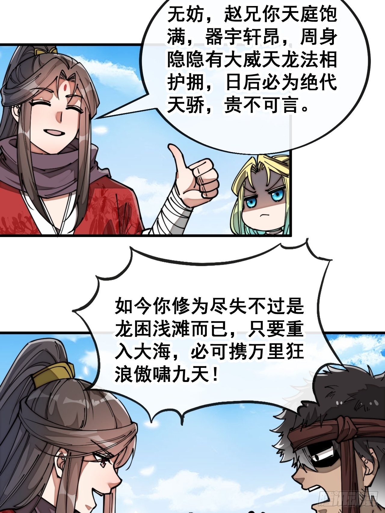 第八十五话：您的老爷爷已祭天22