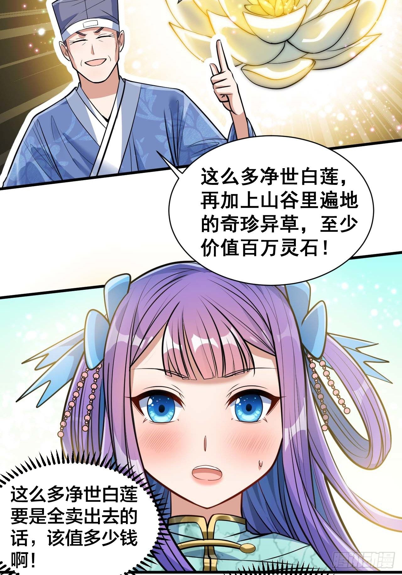 第二十四话：一池子白莲花52