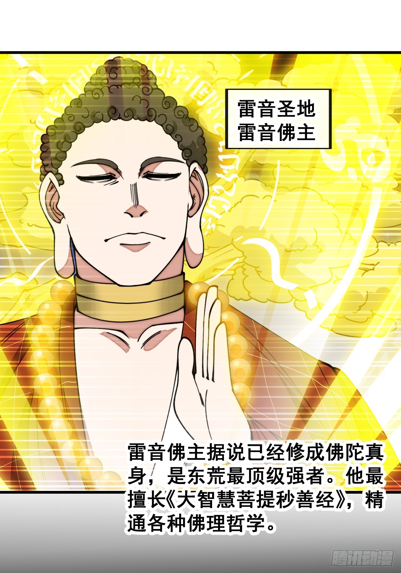 第一百二十五话：亿点点，亿点点38