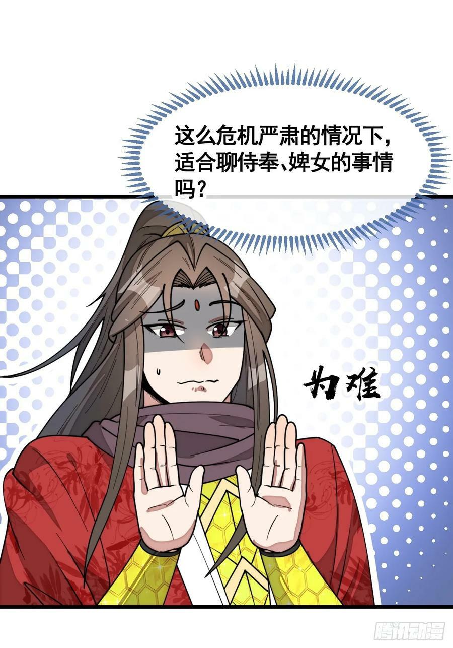 第二百一十九话：黄泉幻境39