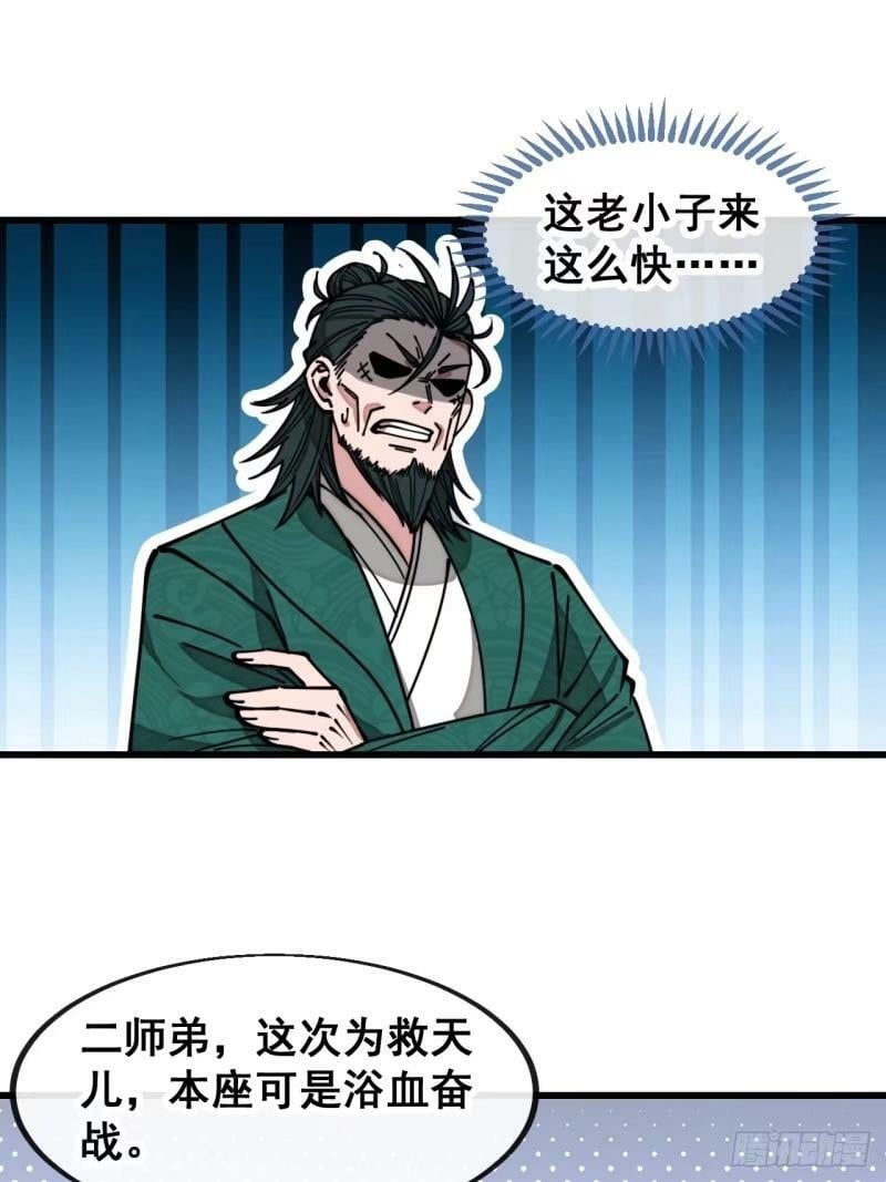 第一百九十七话：何愁圣地不兴21