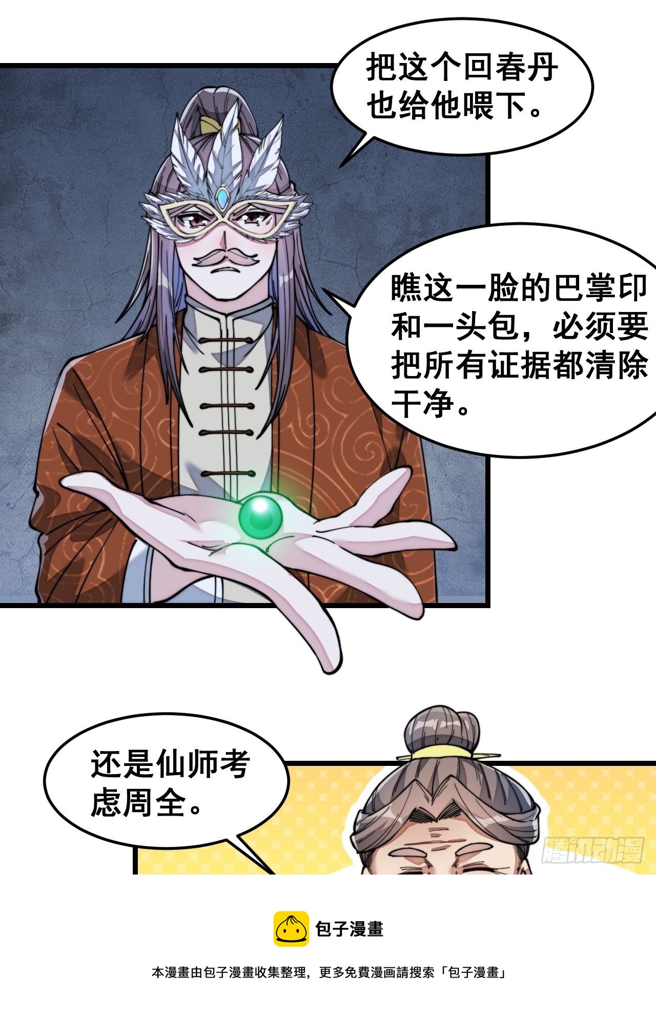 第四十话：截忆丹36